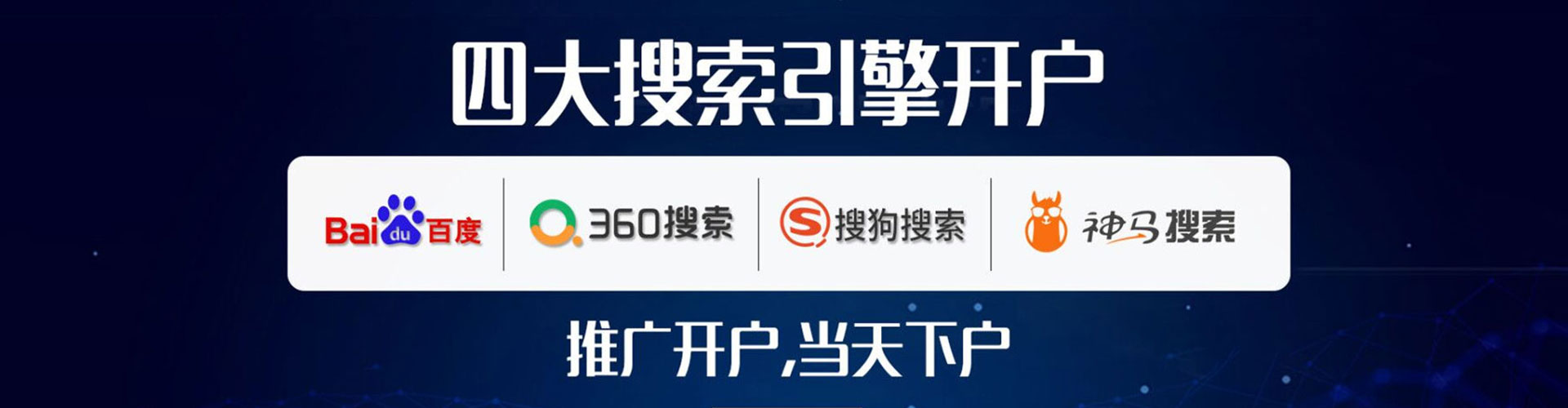 西和百度包年竞价
